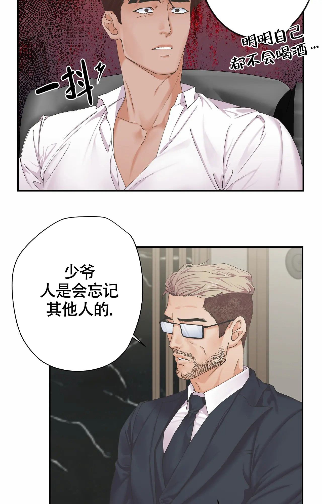 在你眼中春天像什么写一段话漫画,第3话5图