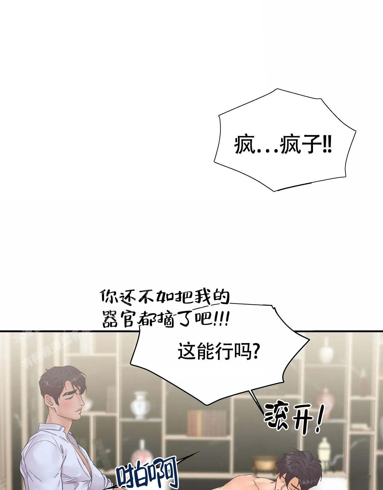 在你眼中我是谁钢琴谱简谱漫画,第8话4图