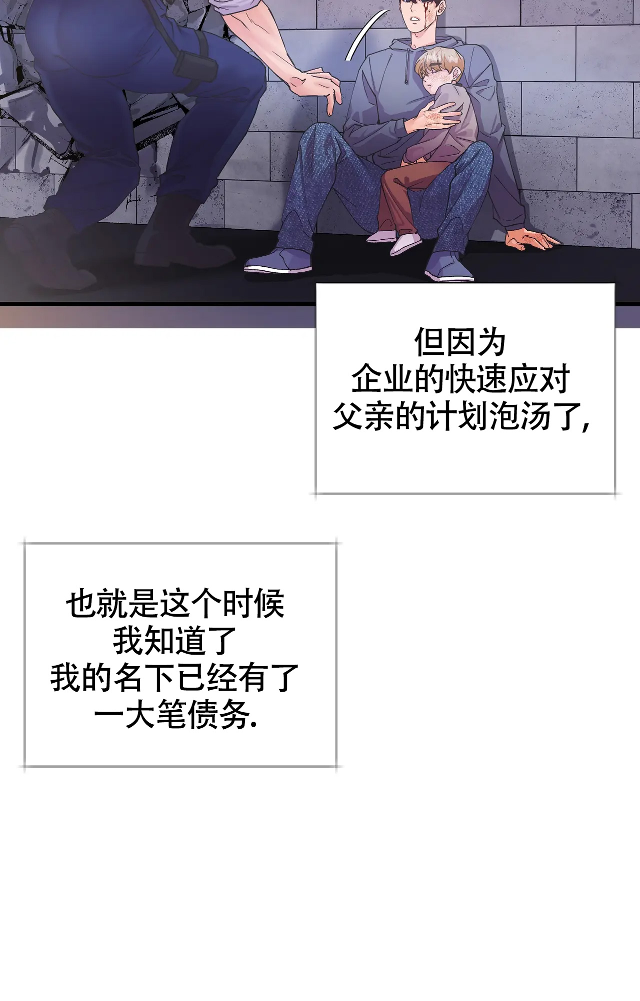 在你眼中我是谁钢琴谱简谱漫画,第1话2图