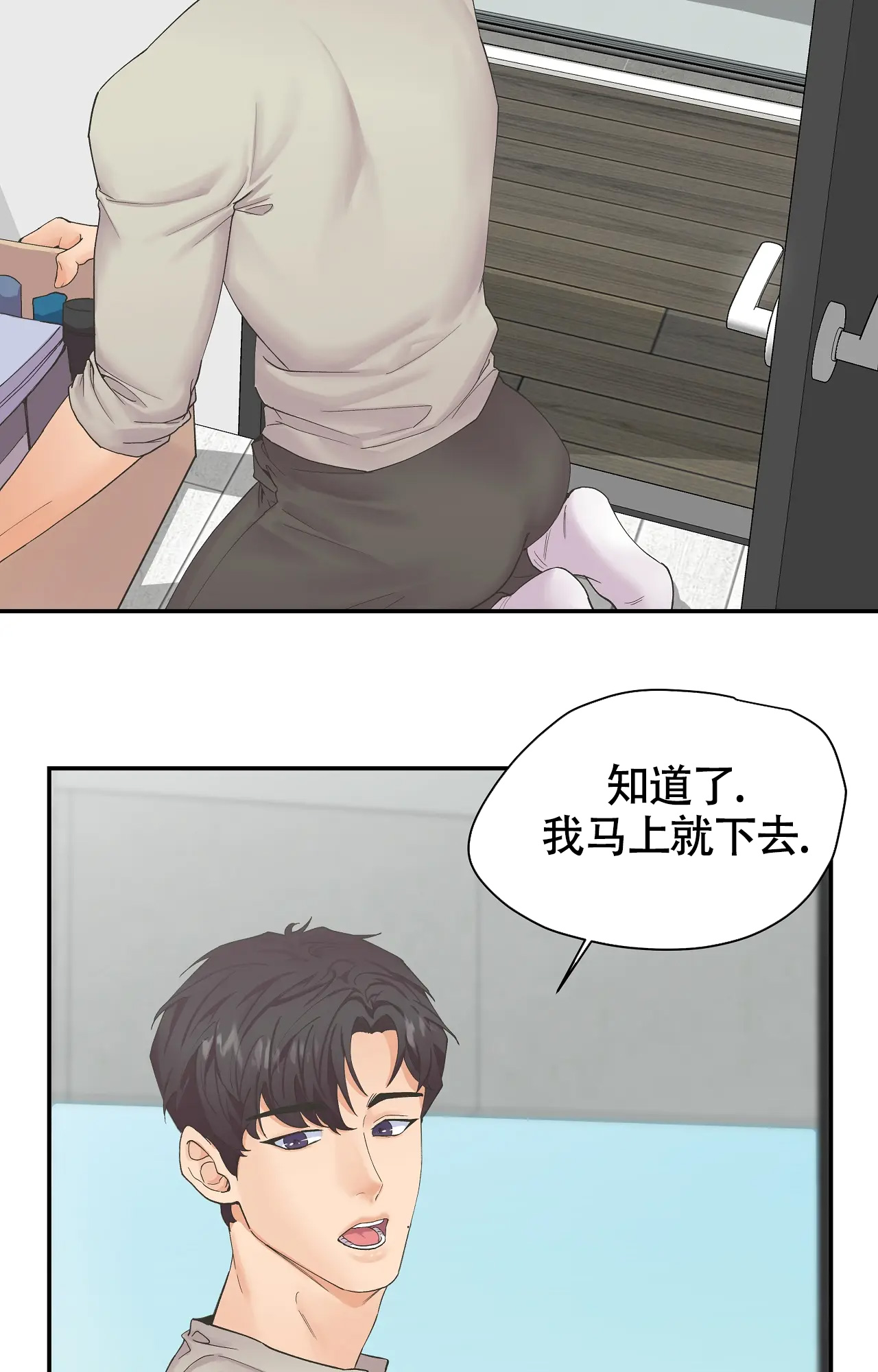 你想我代替谁歌词漫画,第1话3图