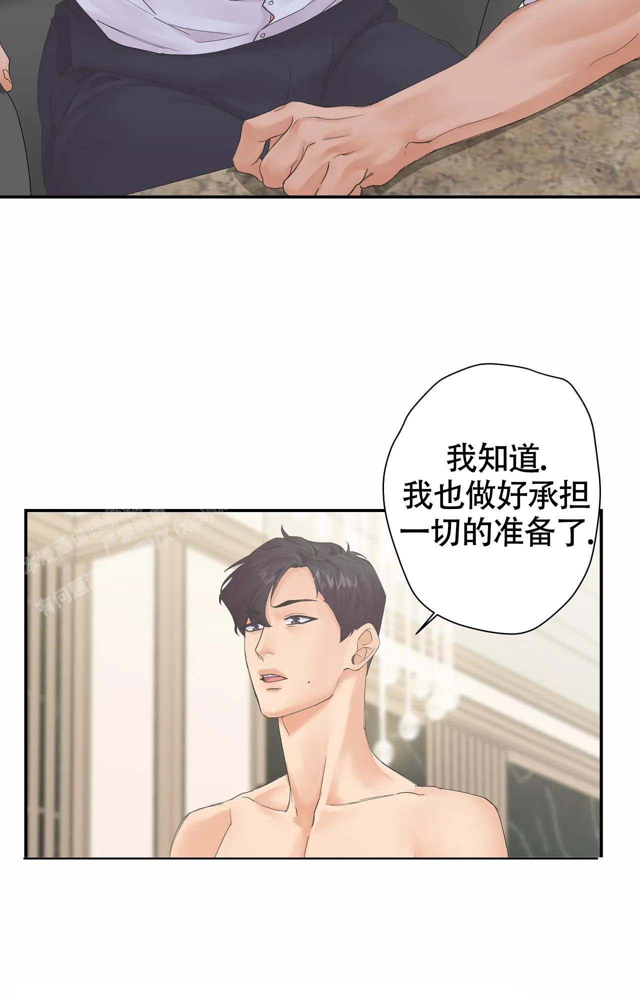 在你眼中我是谁的全部歌词完整漫画,第7话2图