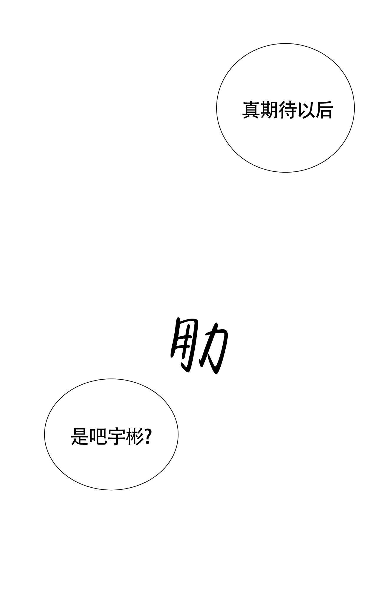 在你眼中我是谁钢琴谱简谱漫画,第8话5图