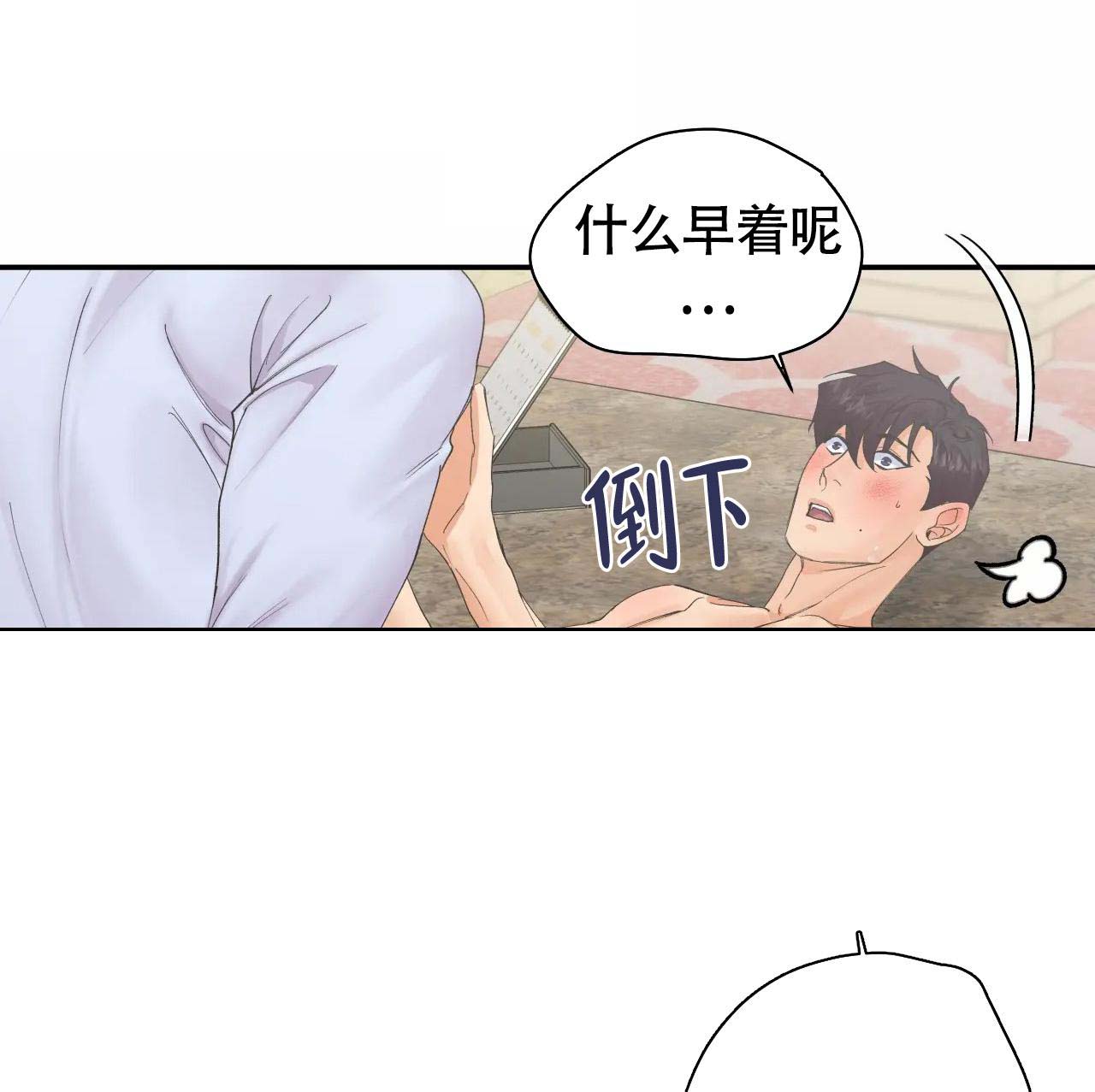 你想我代替谁歌词漫画,第10话5图