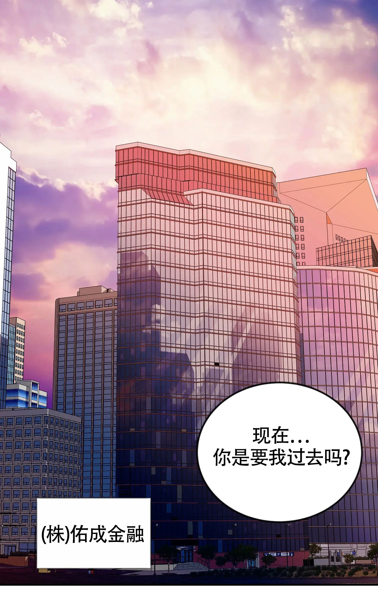 在你眼中我是谁英文翻译漫画,第3话1图