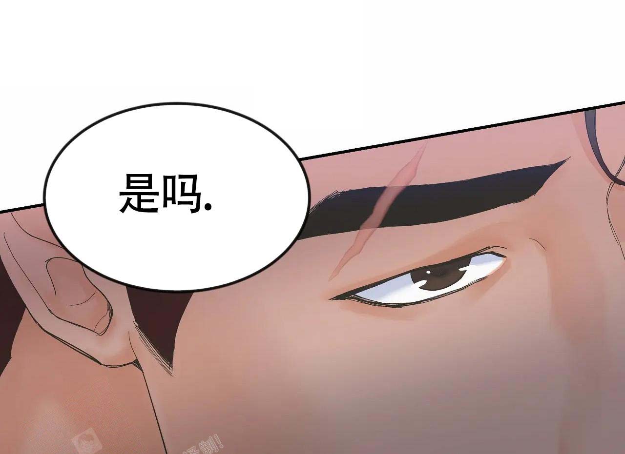 在你眼中我是谁你想我代替谁是什么歌歌词漫画,第7话3图