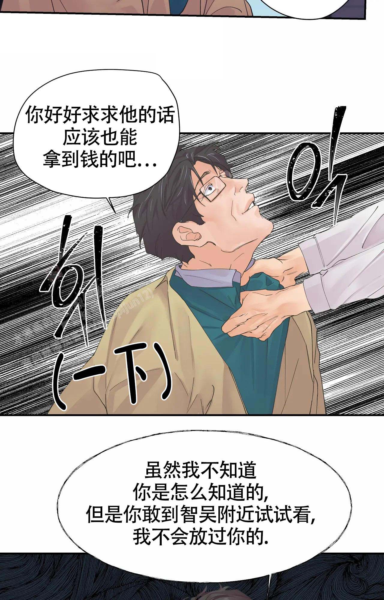 在你眼中我是谁 你想我代替谁是什么歌漫画,第4话1图