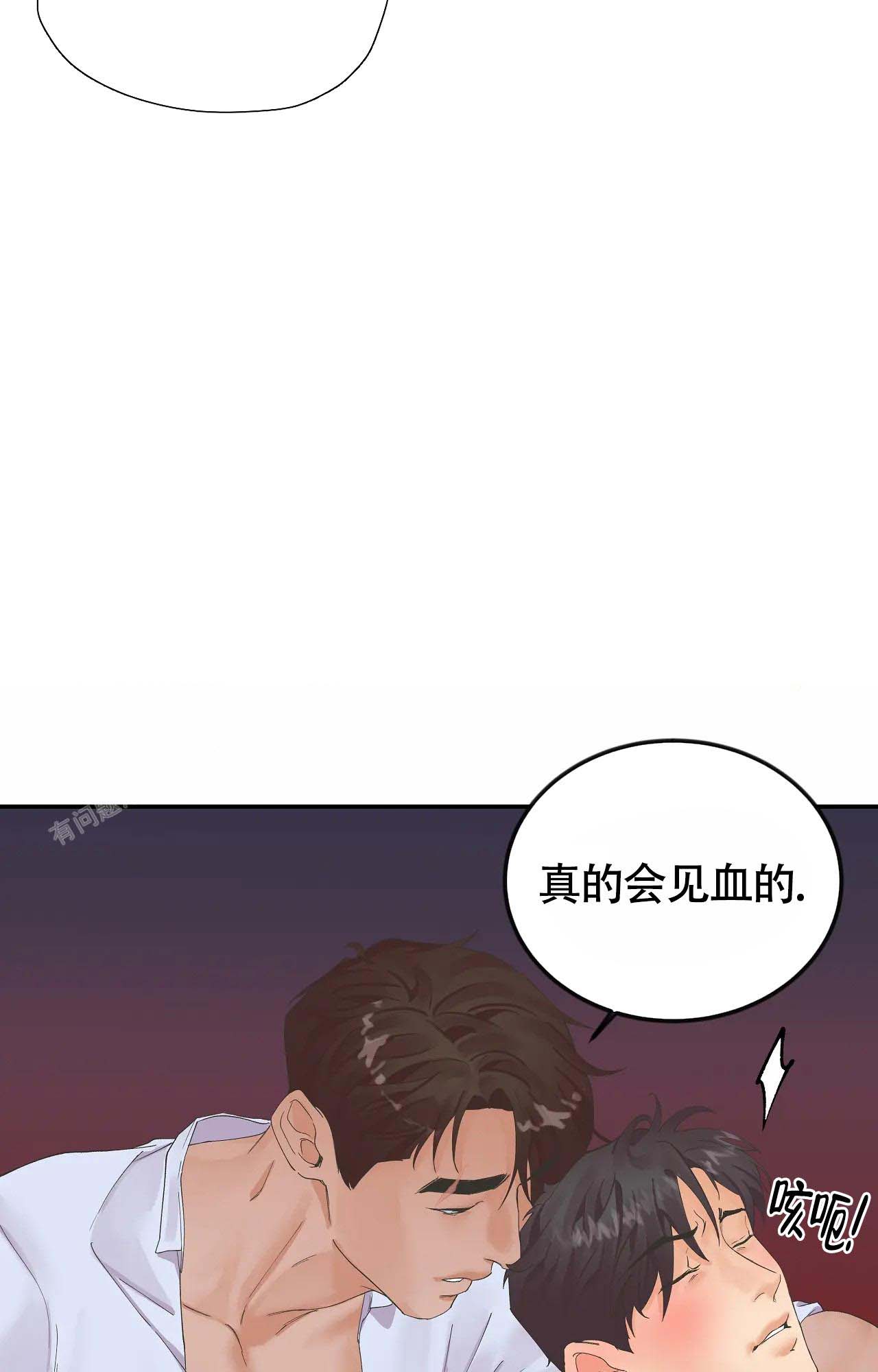 在你眼中我是谁钢琴谱简谱漫画,第8话2图