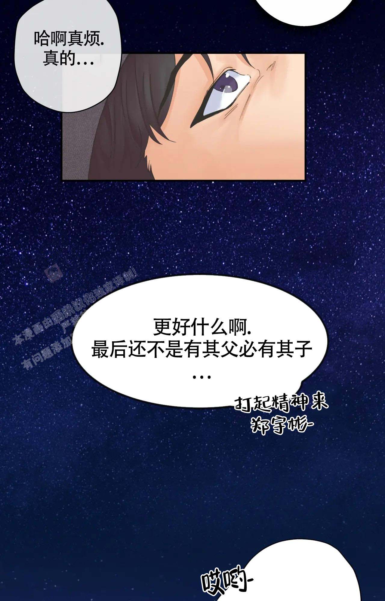 你想我代替谁歌词漫画,第6话4图