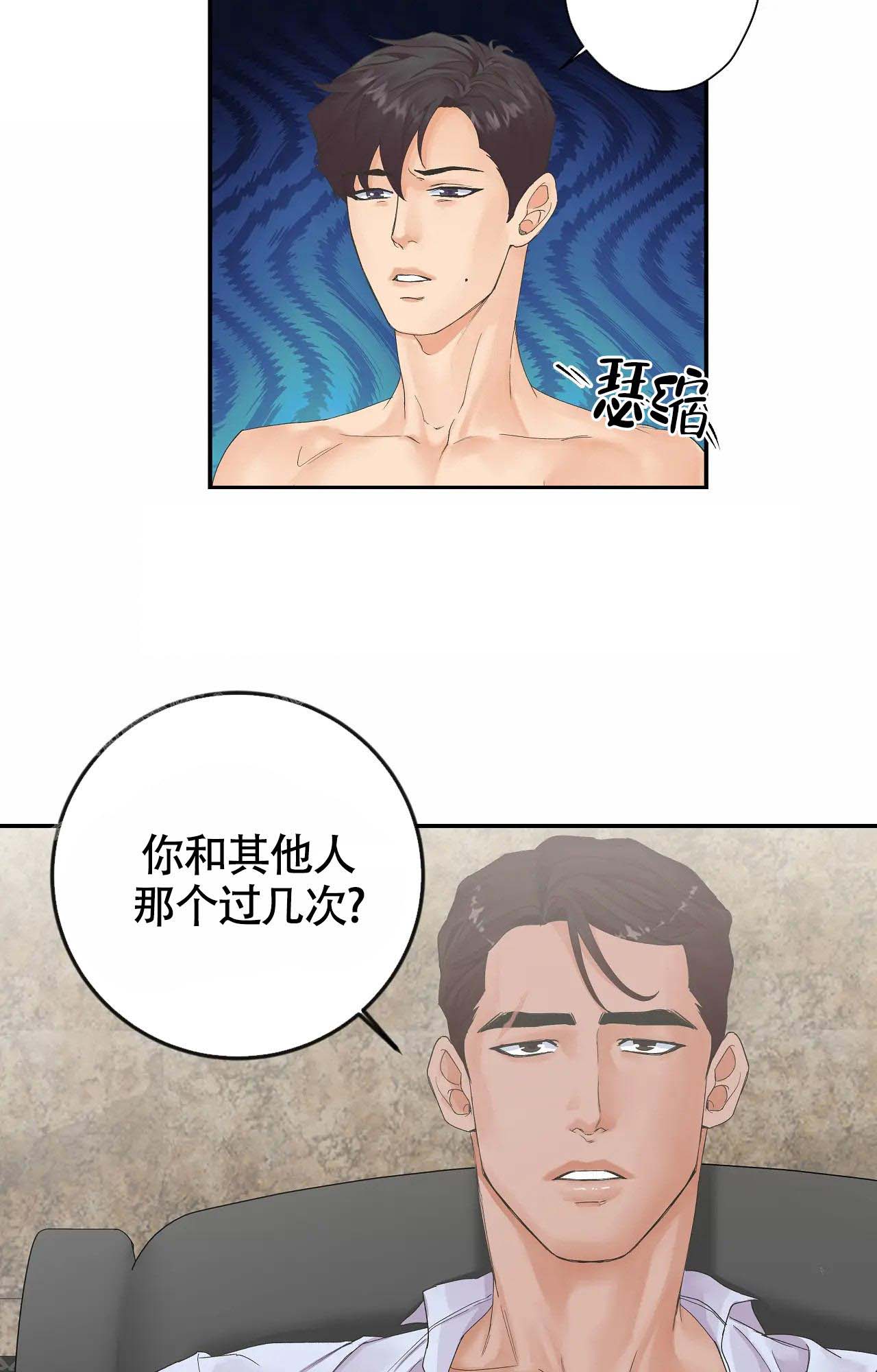 在你眼中春天像什么写一段话漫画,第7话5图