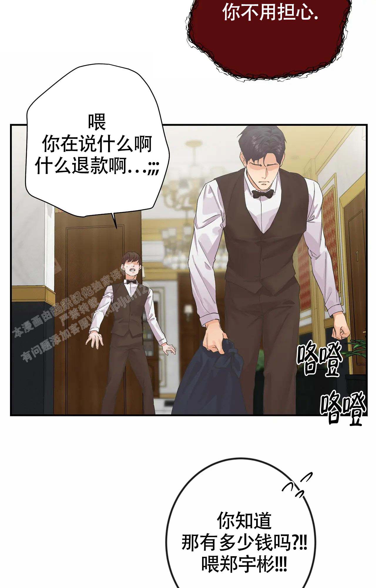 在你眼中我是谁你想我代替谁是什么歌歌词漫画,第4话3图