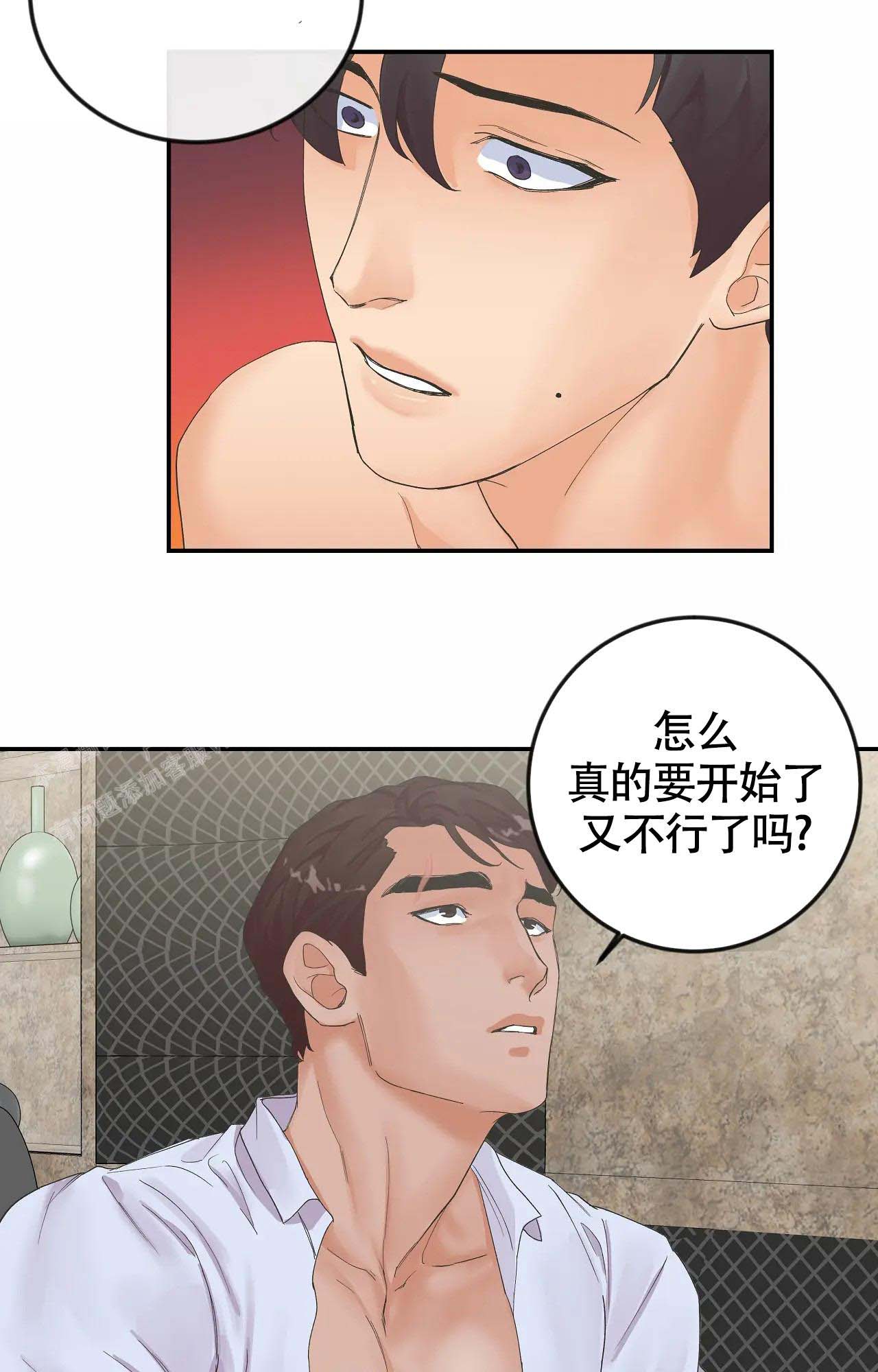 在你眼中的夏天是怎样的漫画,第7话5图