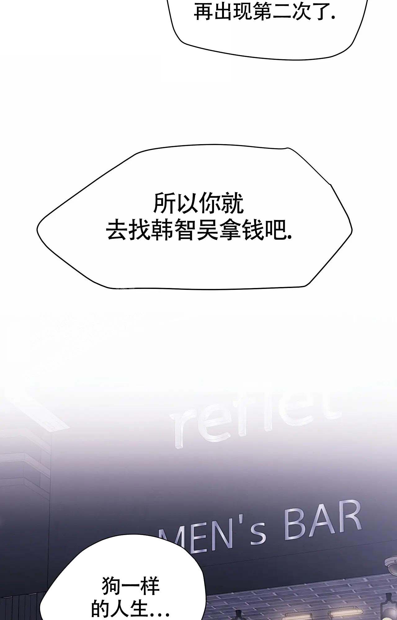 在你眼中我是谁 你想我代替谁是什么歌漫画,第4话4图