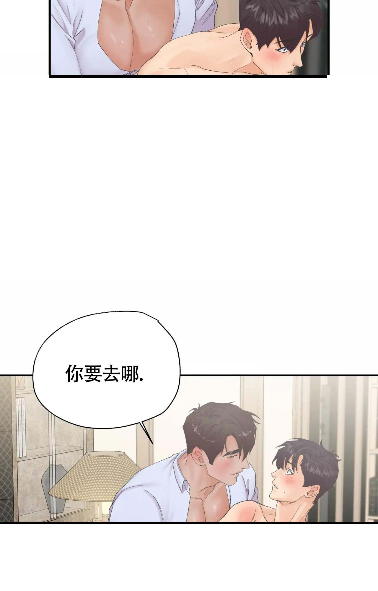 在你眼中我是谁的全部歌词完整漫画,第10话3图