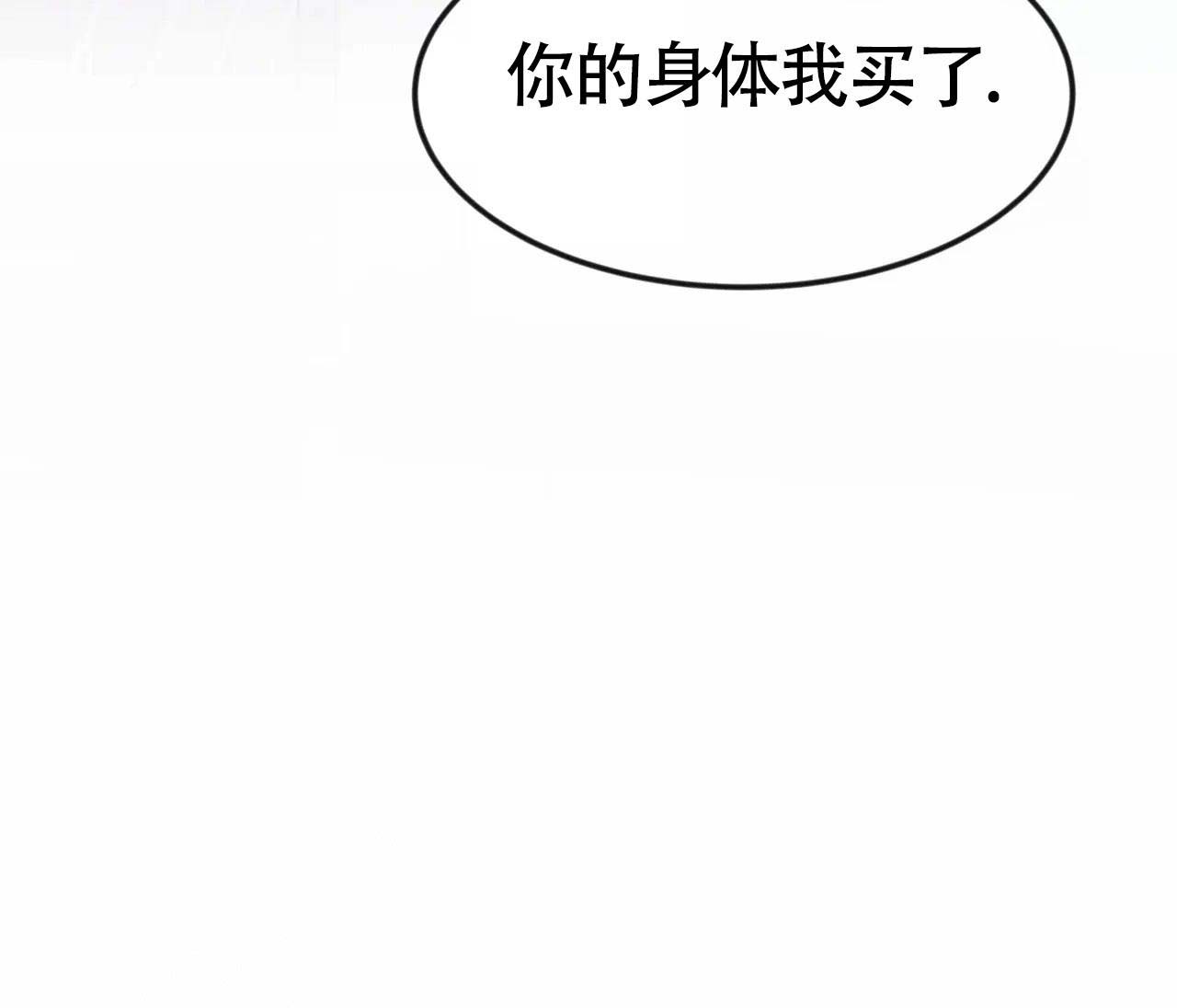 在你眼中我是谁漫画,第4话4图