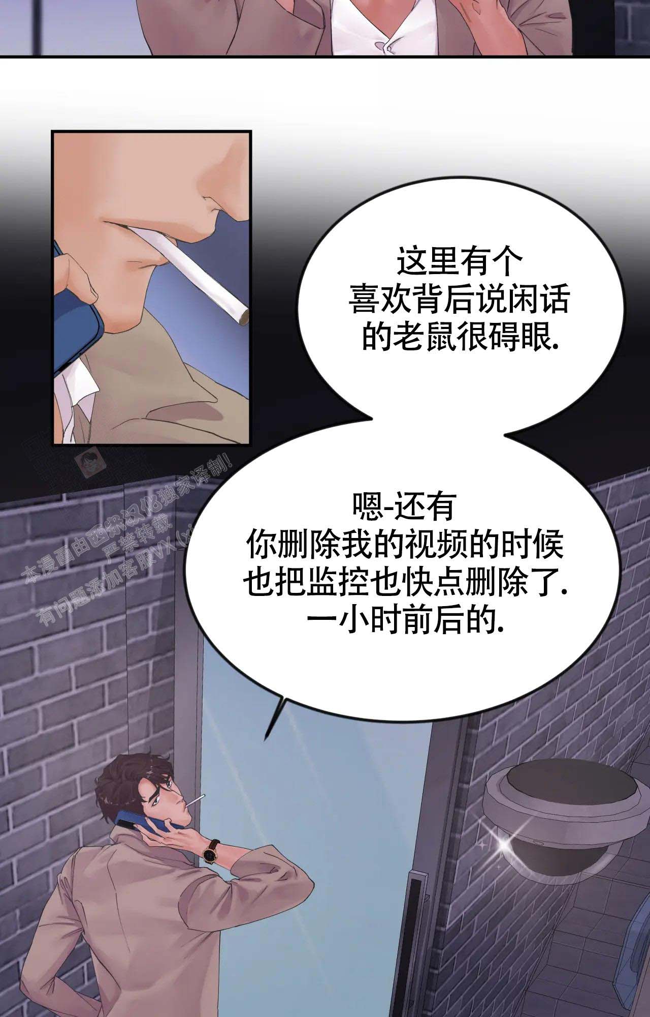 在你眼中在你梦里漫画,第5话2图