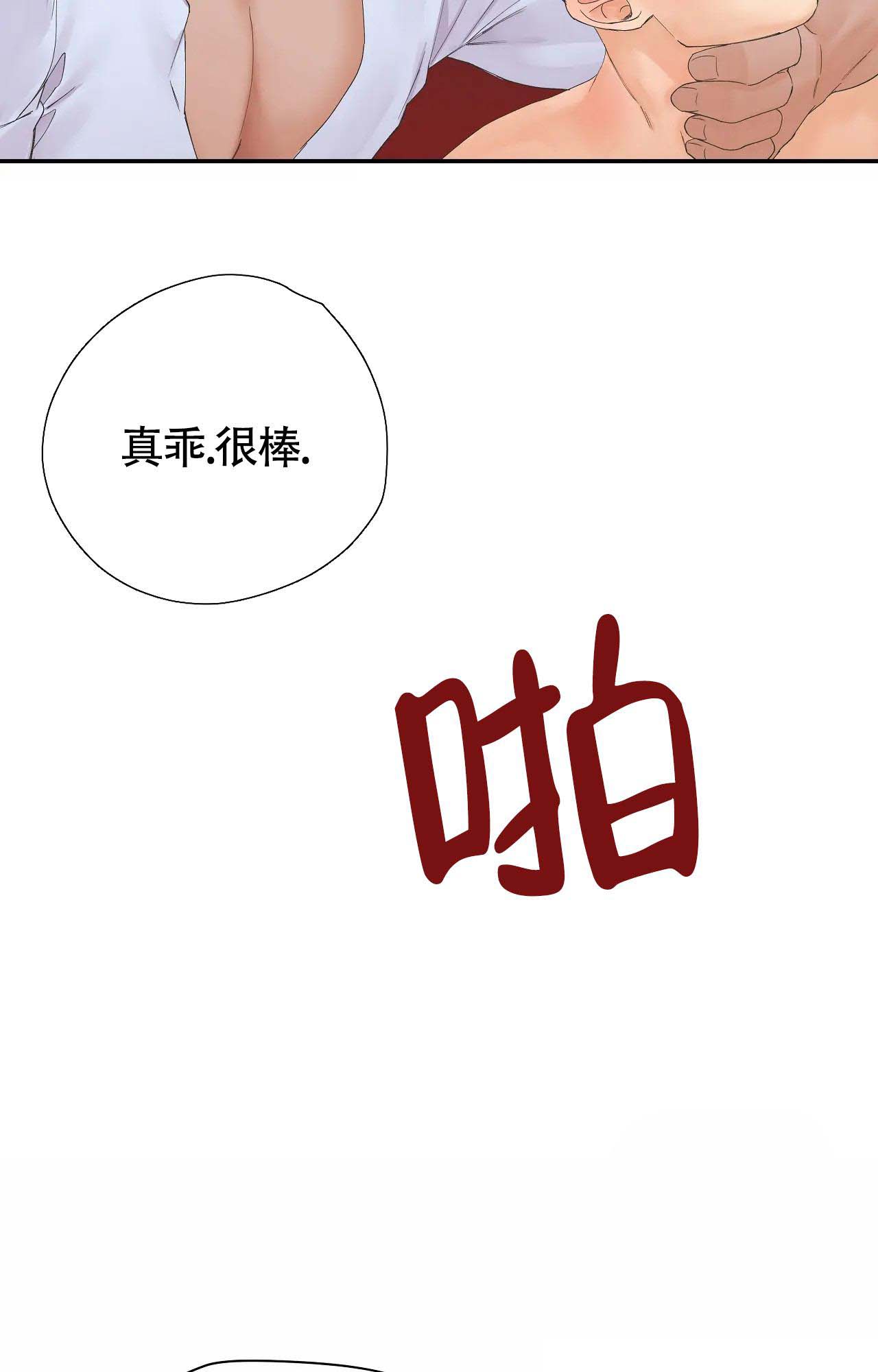 在你眼中我是谁钢琴谱简谱漫画,第8话3图