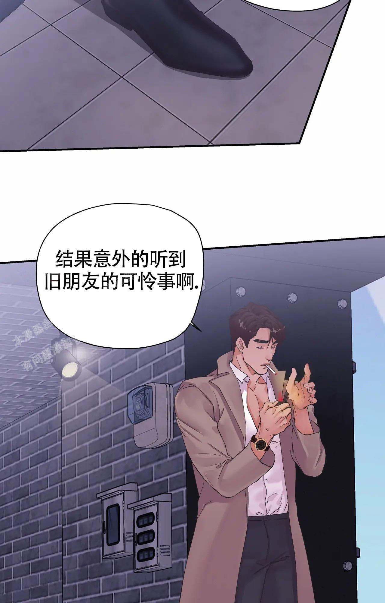 在你眼中我是谁漫画,第4话1图