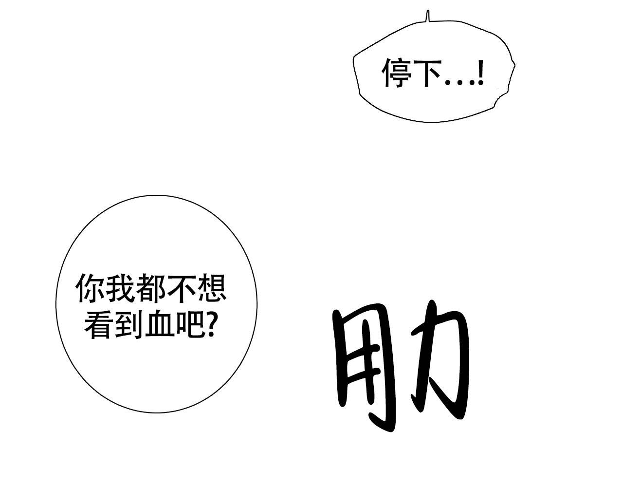 在你眼中我是谁钢琴谱简谱漫画,第8话2图