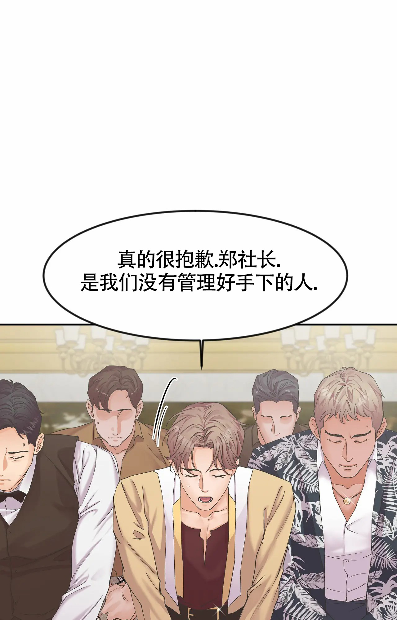 在你眼中找到了家漫画,第3话1图