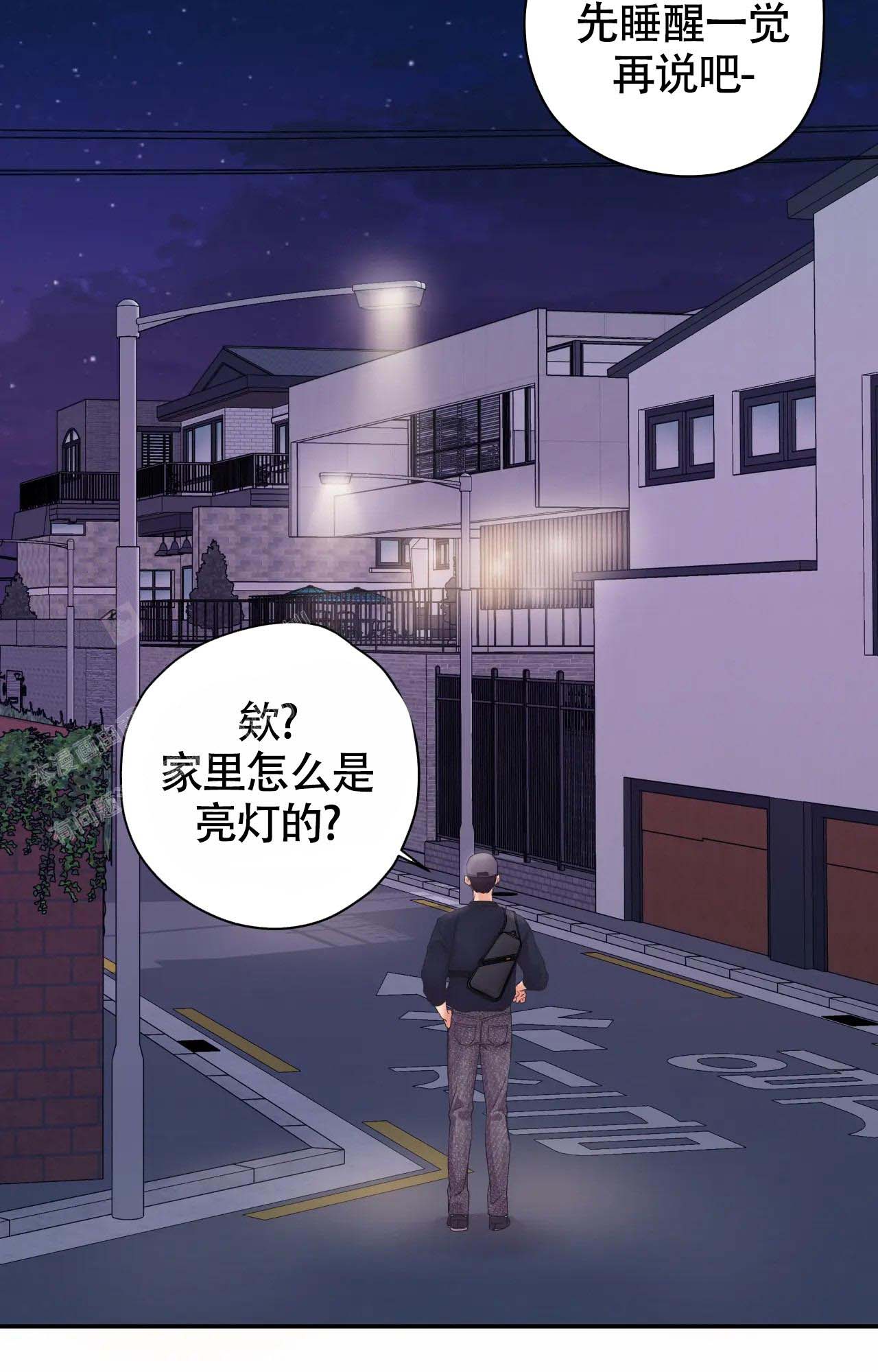 在你眼中有多么笨拙的我是什么歌漫画,第6话5图