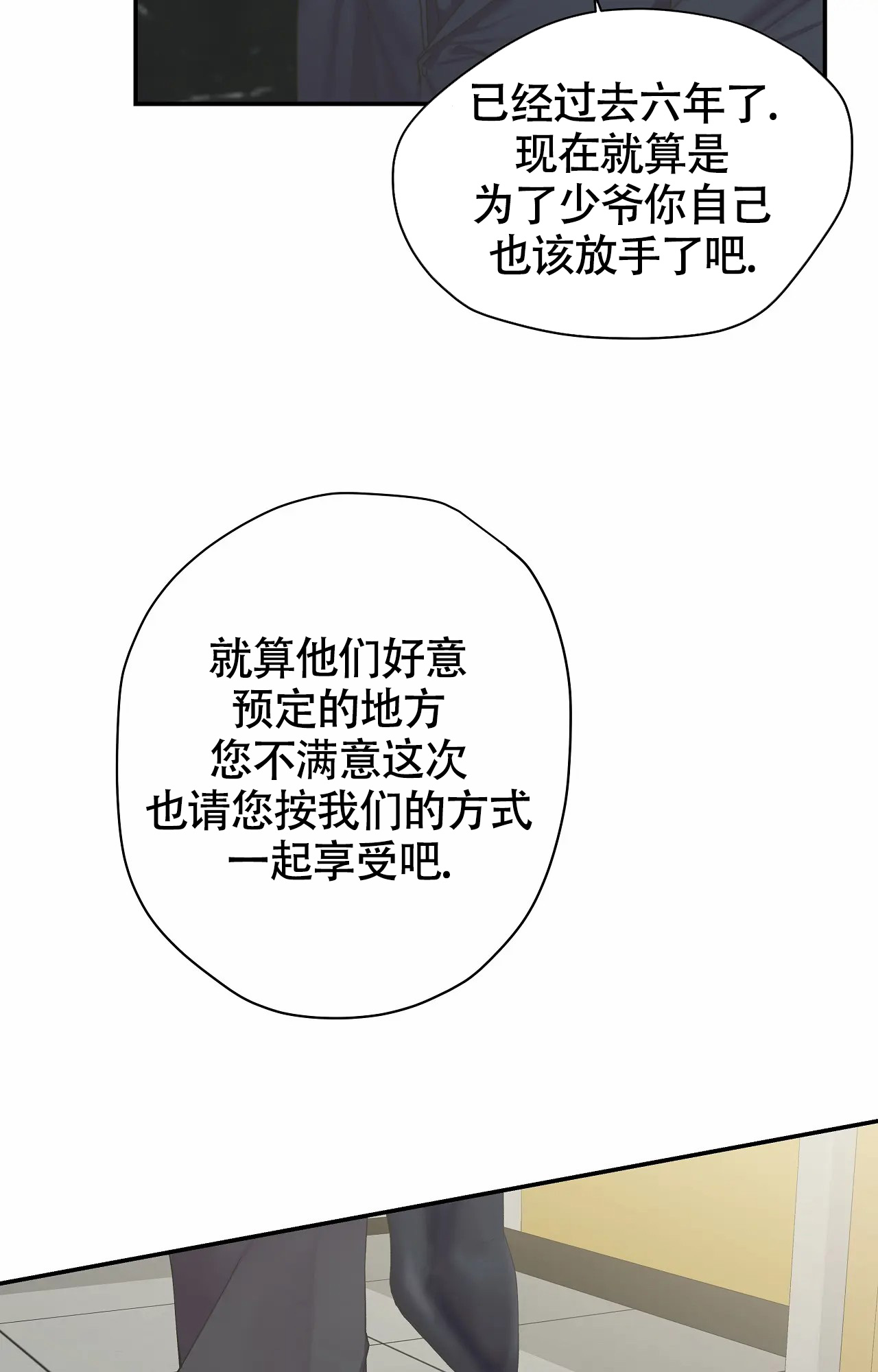 在你眼中找到了家漫画,第3话1图