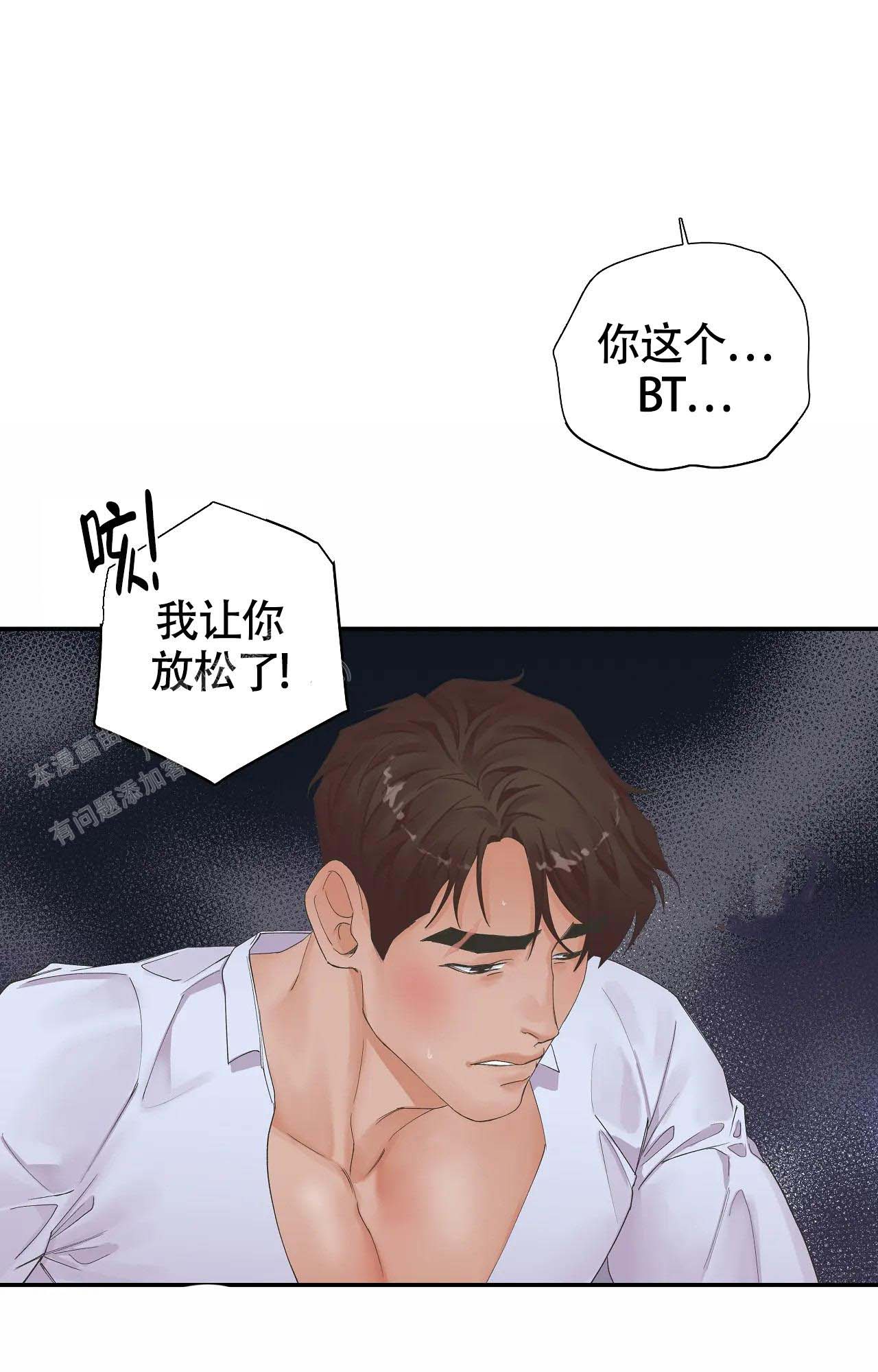 在你眼中我是谁钢琴谱简谱漫画,第8话4图