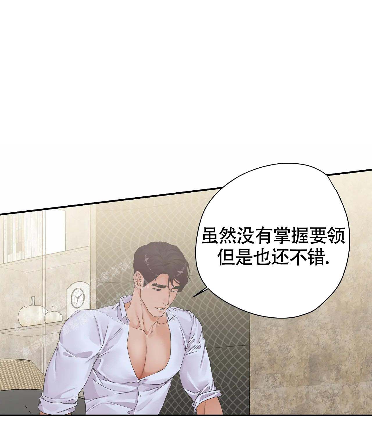 在你眼中我是谁张碧晨漫画,第8话4图