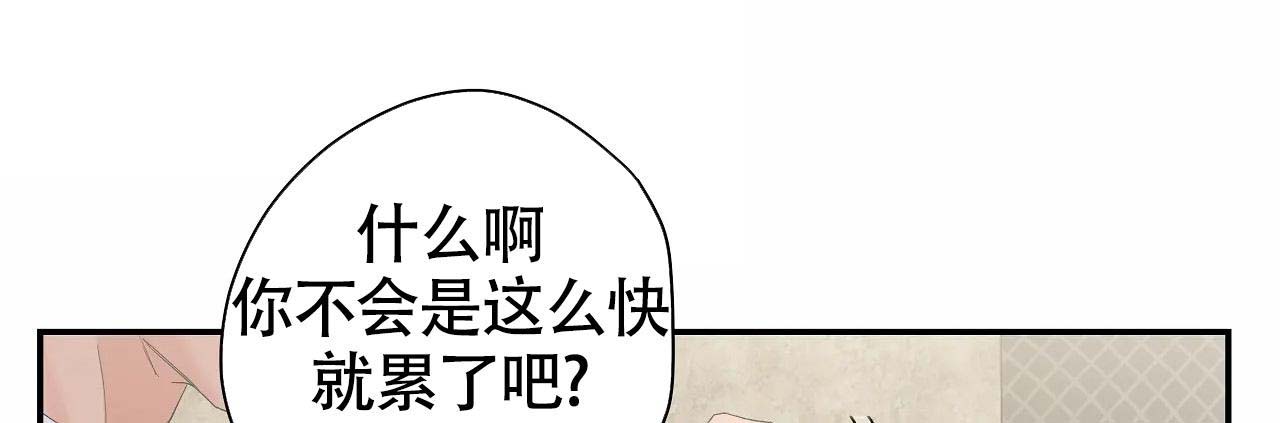 在你眼中春天像什么写一段话漫画,第8话5图