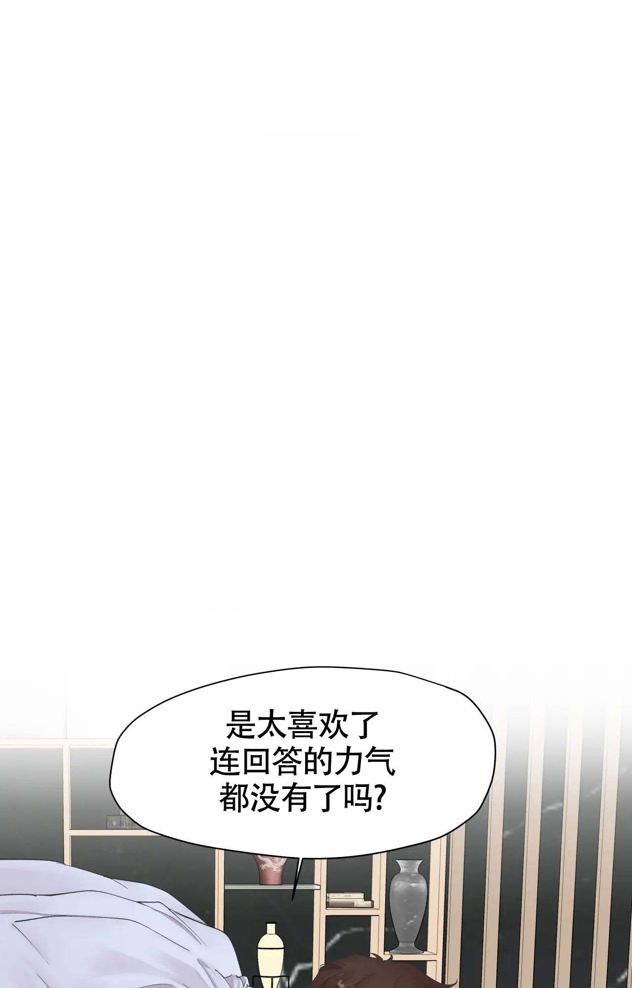 在你眼中有多么笨拙的我是什么歌漫画,第9话1图