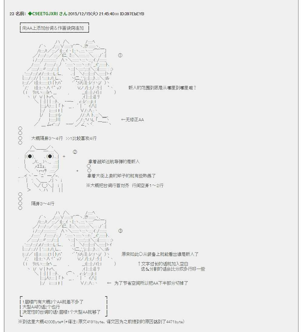 安科的制作方法漫画,第1话4图