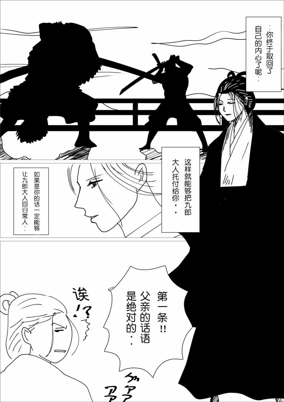 只狼短篇故事漫画,狼崽离巢3图