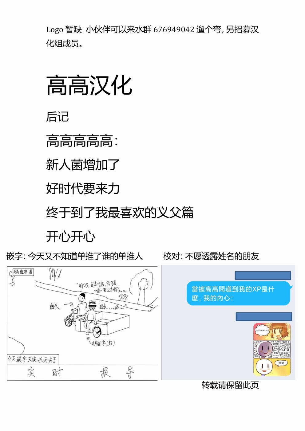 只狼短篇故事漫画,狼崽离巢4图