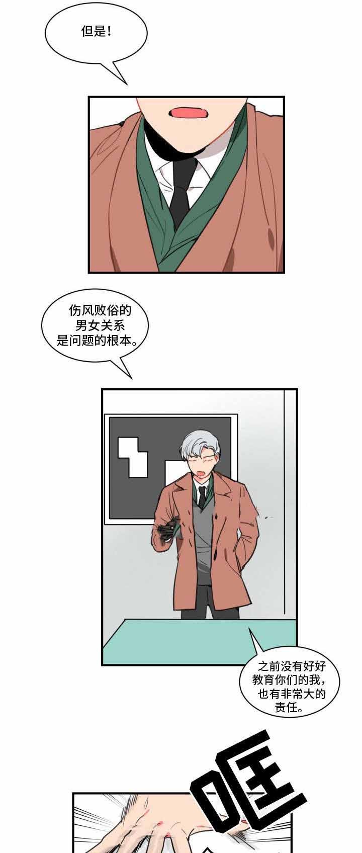 绯闻恋情什么时候回应合适漫画,第3话5图