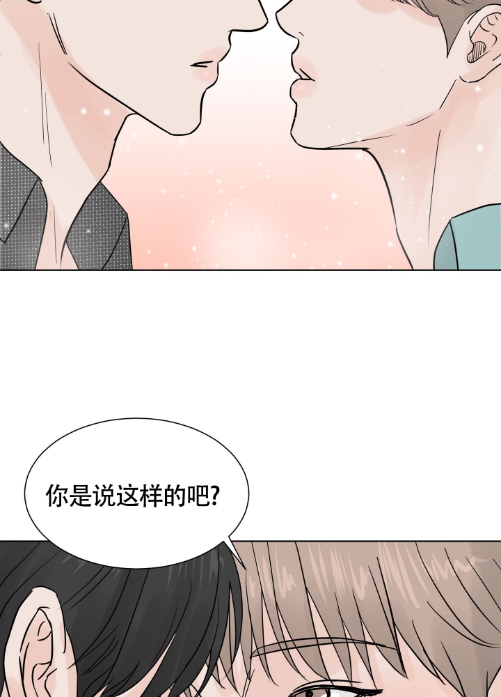 留在我身边音译漫画,第3话1图