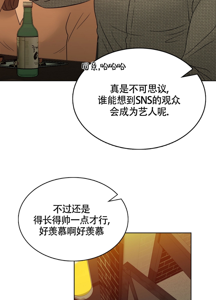 留在我身边漫画,第1话3图