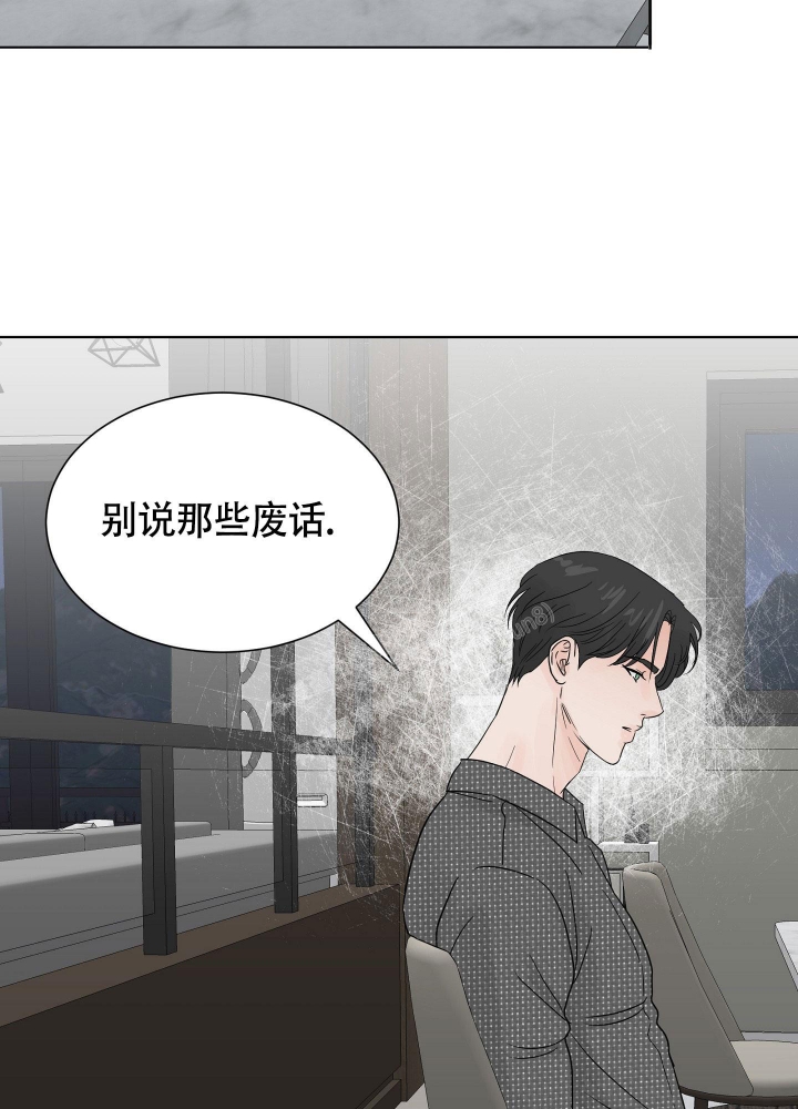 留在我身边漫画,第4话1图