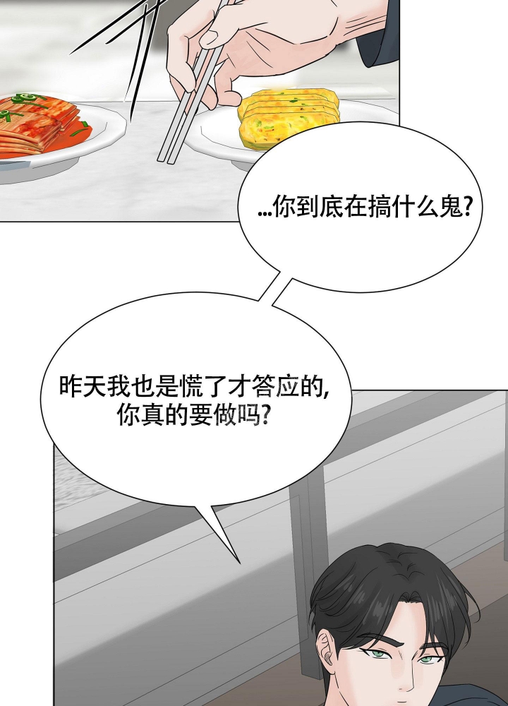 留在我身边漫画,第5话2图