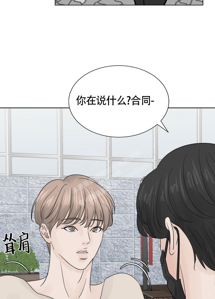 留在我身边漫画,第7话4图