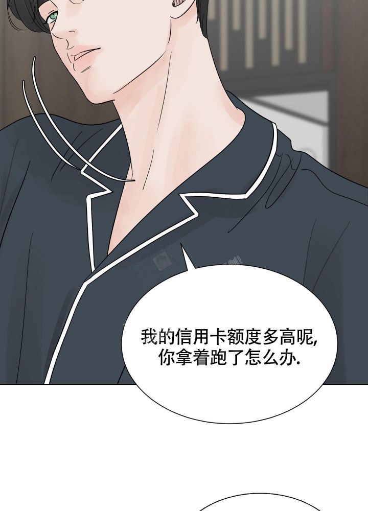 留在我身边中文版叫什么漫画,第5话4图