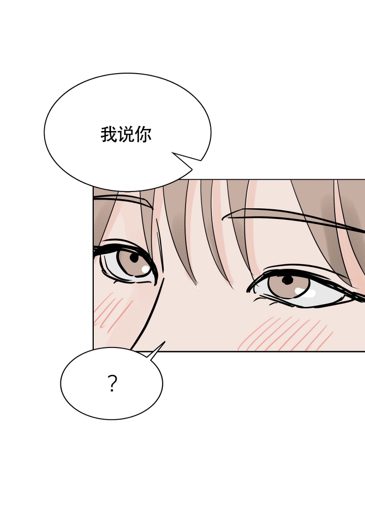 留在我身边 青山黛玛歌词漫画,第3话2图