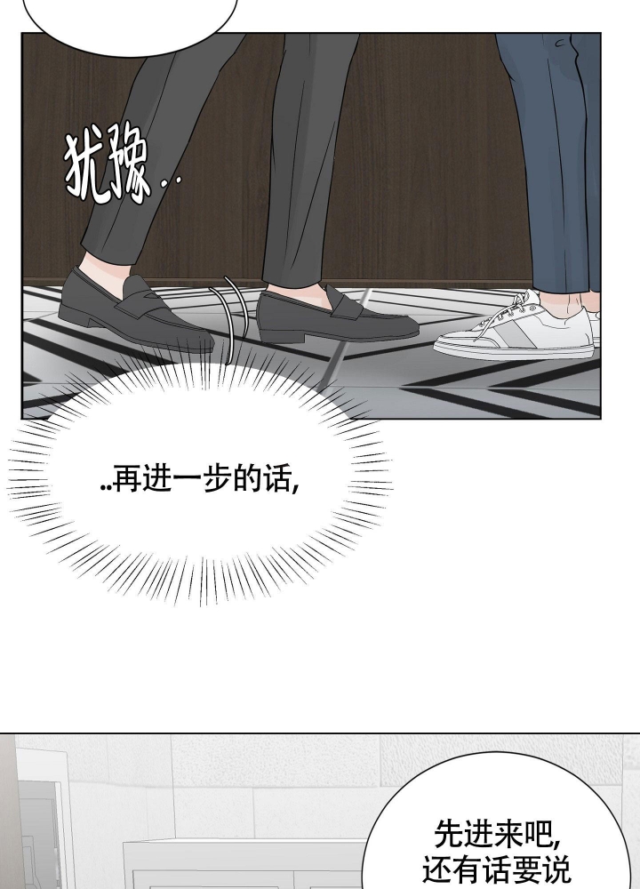 留在我身边漫画,第4话4图