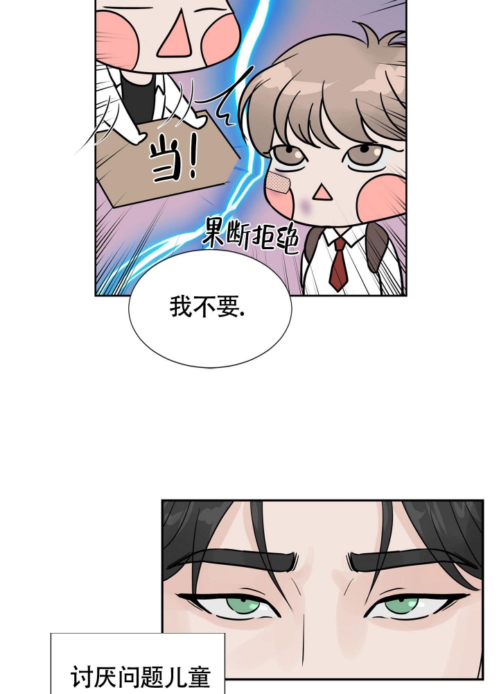 留在我身边音译漫画,第10话5图