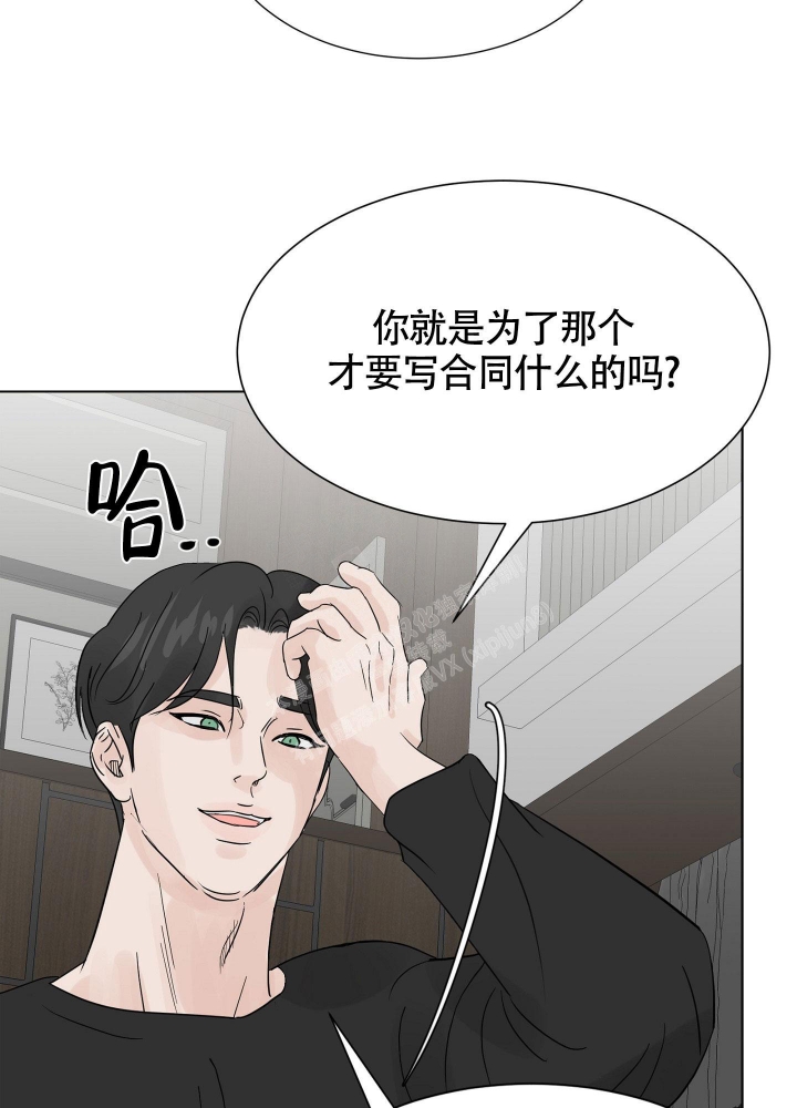 留在我身边中文版叫什么漫画,第8话2图