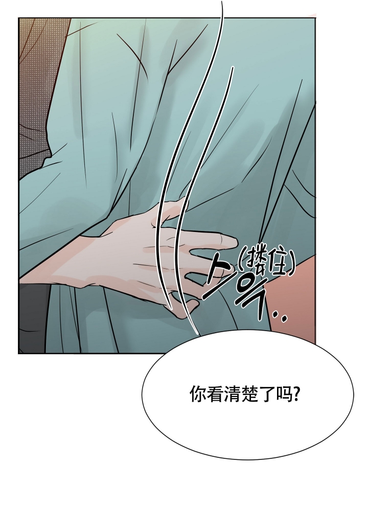 留在我身边 青山黛玛歌词漫画,第3话3图