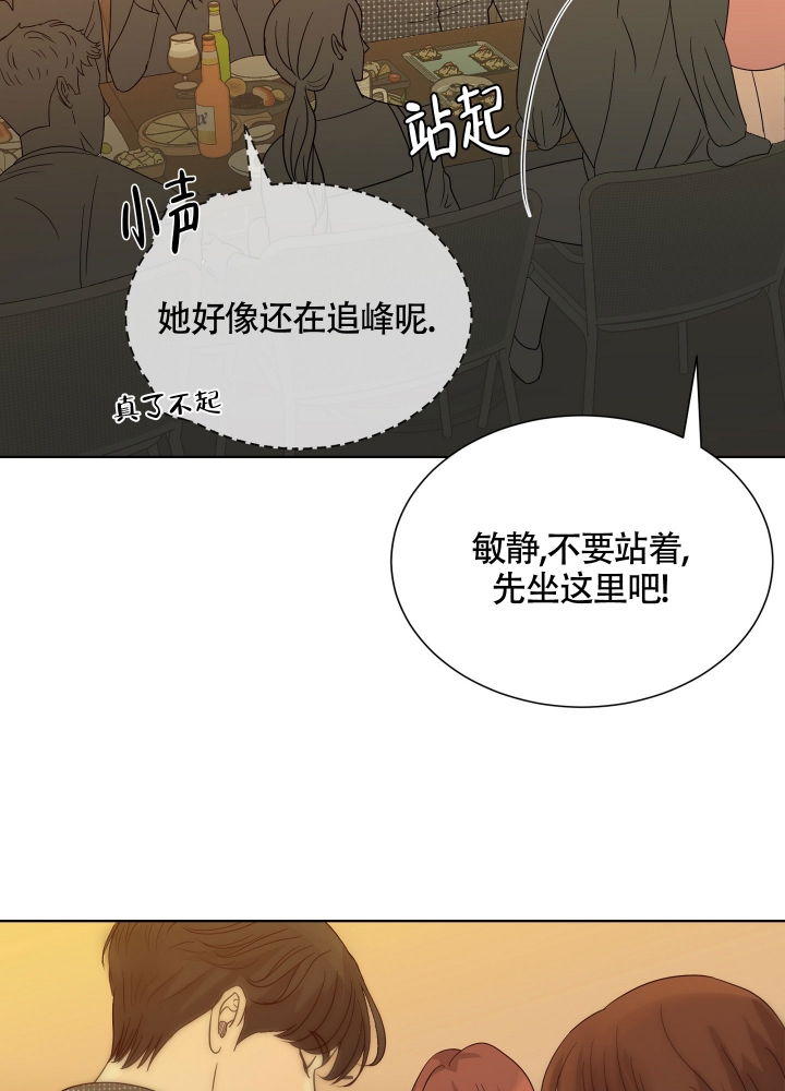 留在我身边漫画,第1话5图