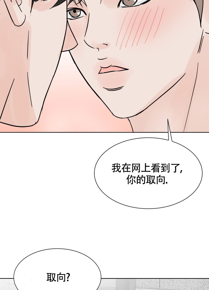 留在我身边音译漫画,第3话2图