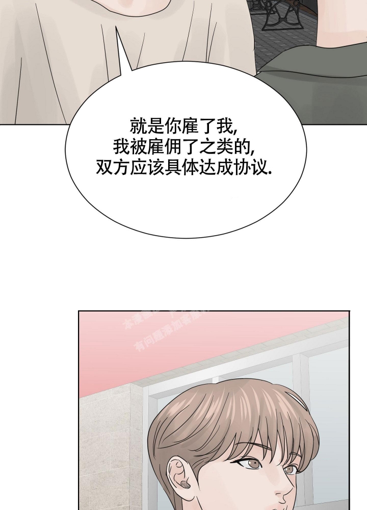 留在我身边漫画,第7话5图