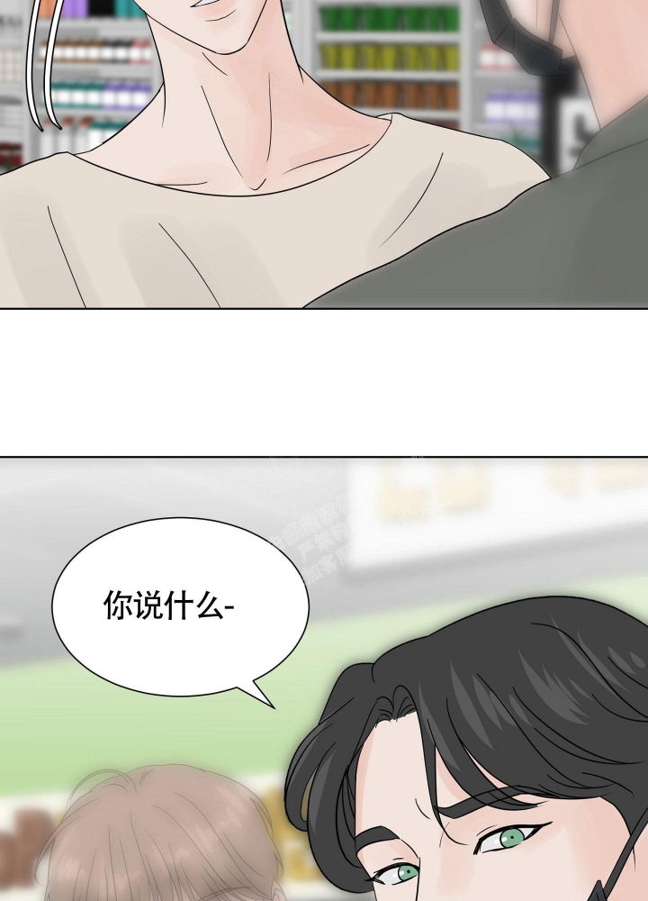 留在我身边漫画,第6话5图