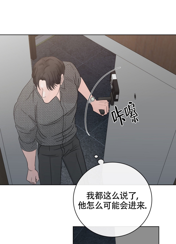 留在我身边漫画,第2话1图