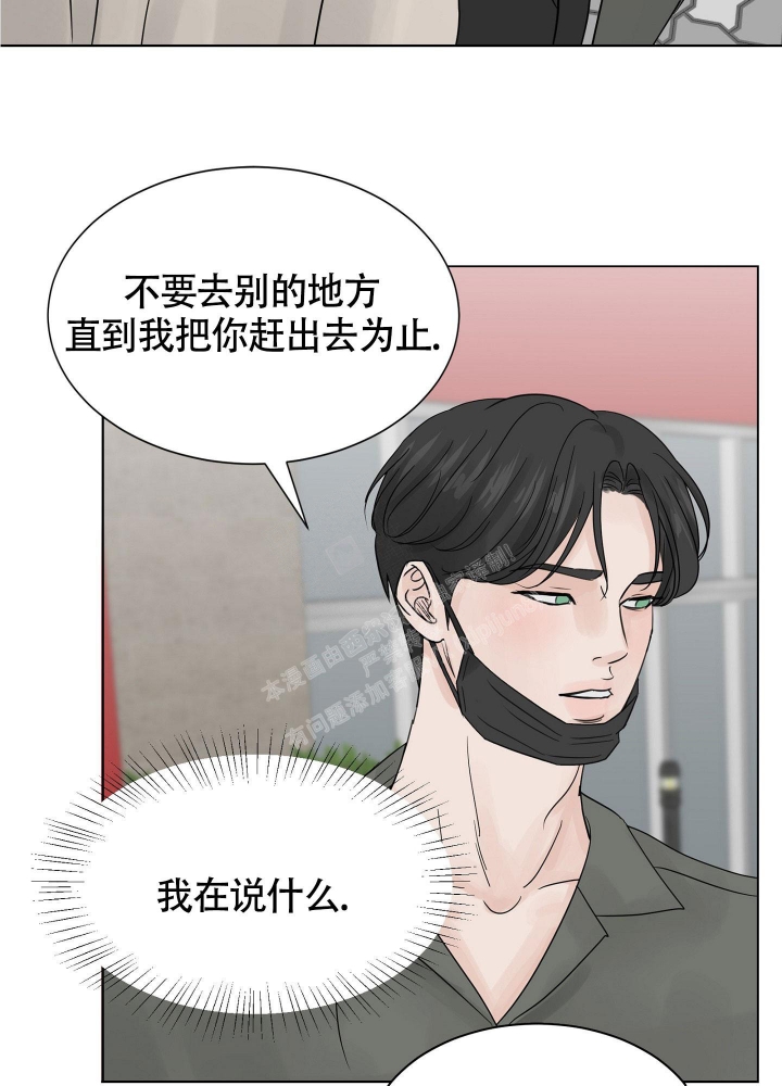 留在我身边漫画,第7话1图